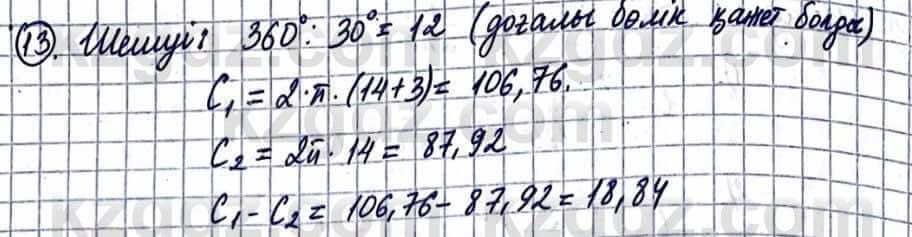 Геометрия Смирнов В. 9 класс 2019 Упражнение 22.131