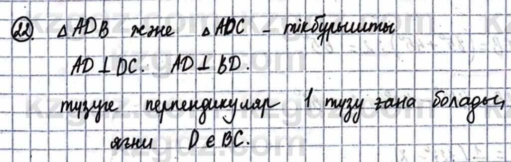 Геометрия Смирнов В. 9 класс 2019 Упражнение 17.221