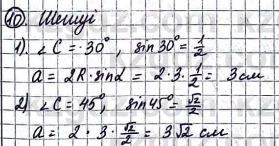 Геометрия Смирнов В. 9 класс 2019 Упражнение 20.11