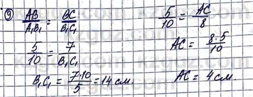 Геометрия Смирнов В. 9 класс 2019 Упражнение 14.9