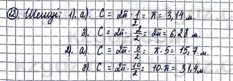 Геометрия Смирнов В. 9 класс 2019 Упражнение 22.121