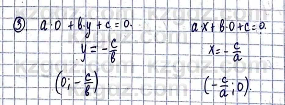 Геометрия Смирнов В. 9 класс 2019 Упражнение 7.3