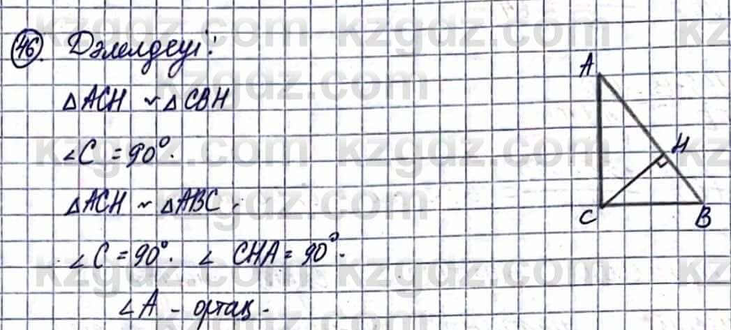 Геометрия Смирнов В. 9 класс 2019 Упражнение 14.46