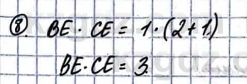 Геометрия Смирнов В. 9 класс 2019 Упражнение 19.8