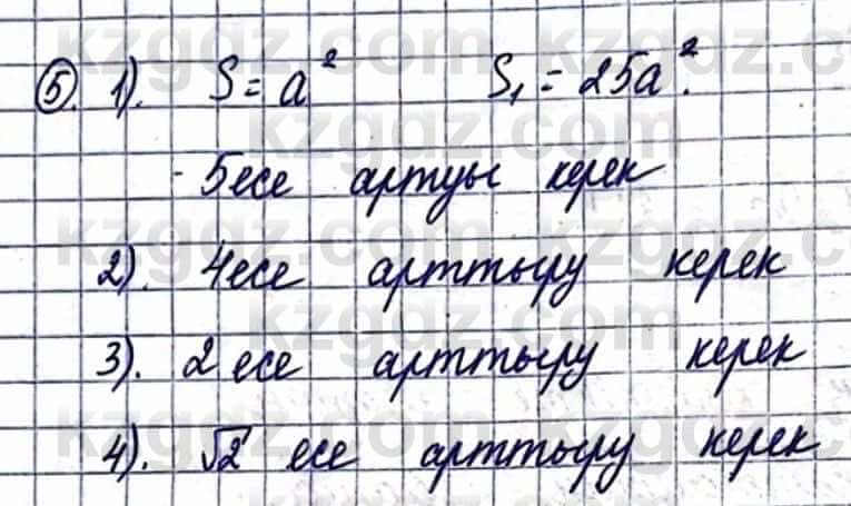 Геометрия Смирнов В. 9 класс 2019 Упражнение 13.51