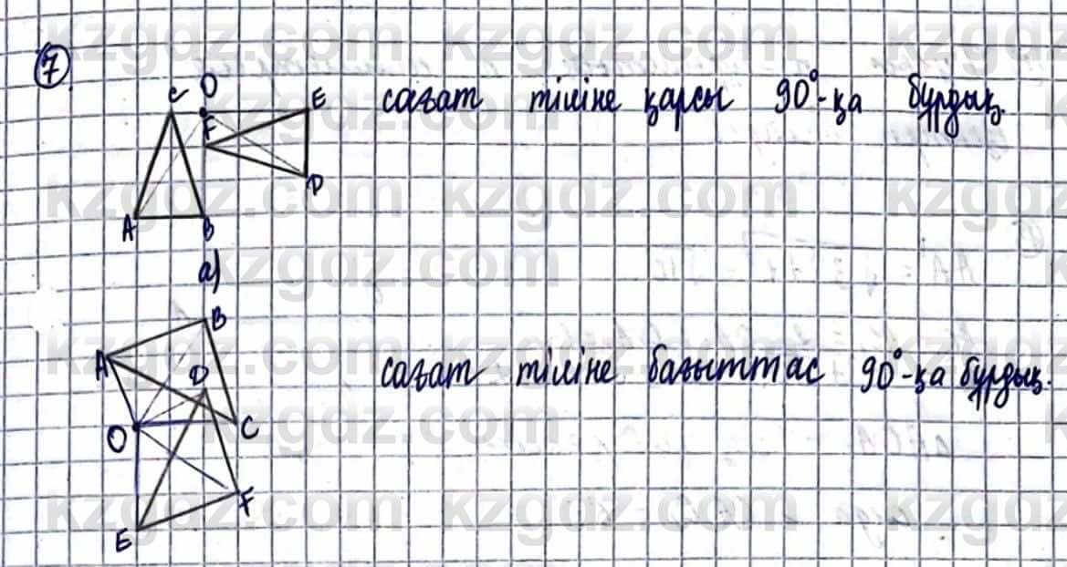 Геометрия Смирнов В. 9 класс 2019 Упражнение 11.7