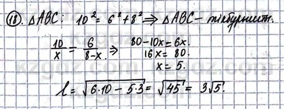 Геометрия Смирнов В. 9 класс 2019 Упражнение 16.181