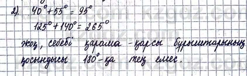 Геометрия Смирнов В. 9 класс 2019 Упражнение 21.4