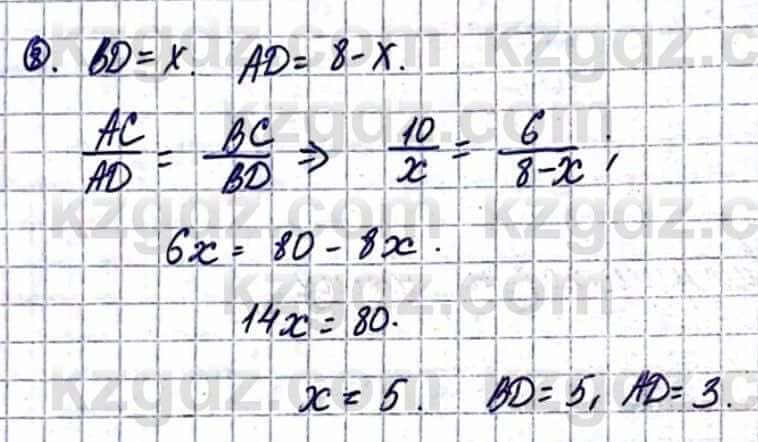 Геометрия Смирнов В. 9 класс 2019 Упражнение 15.8