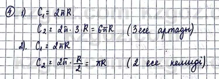 Геометрия Смирнов В. 9 класс 2019 Упражнение 22.4