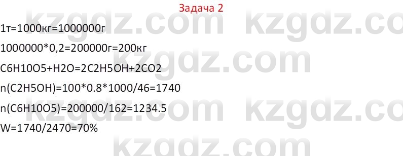 Химия (Часть 1) Оспанова М.К. 11 ЕМН класс 2019 Задача 2