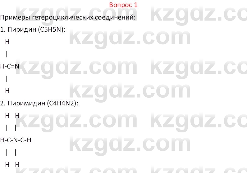 Химия (Часть 1) Оспанова М.К. 11 ЕМН класс 2019 Вопрос 1