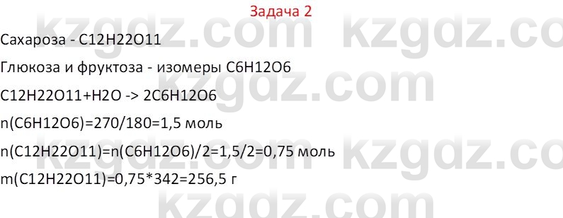 Химия (Часть 1) Оспанова М.К. 11 ЕМН класс 2019 Задача 21