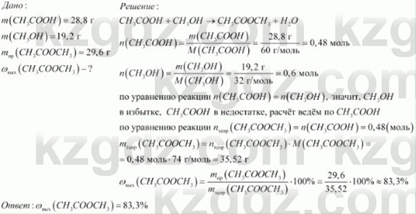 Химия (Часть 1) Оспанова М.К. 11 ЕМН класс 2019 Задача 21