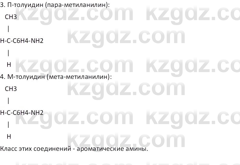 Химия (Часть 1) Оспанова М.К. 11 ЕМН класс 2019 Вопрос 2