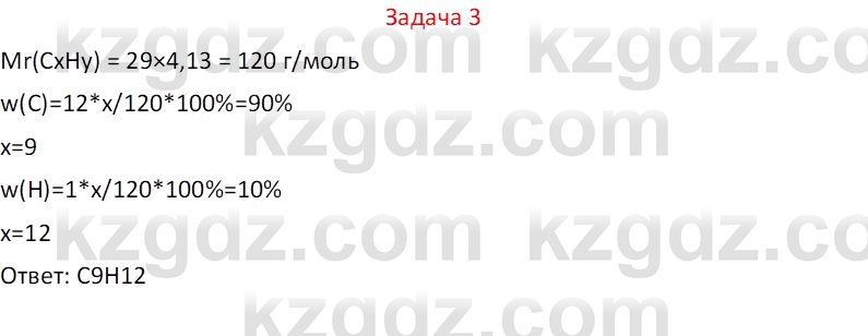 Химия (Часть 1) Оспанова М.К. 11 ЕМН класс 2019 Задача 31