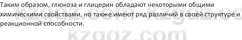 Химия (Часть 1) Оспанова М.К. 11 ЕМН класс 2019 Вопрос 41