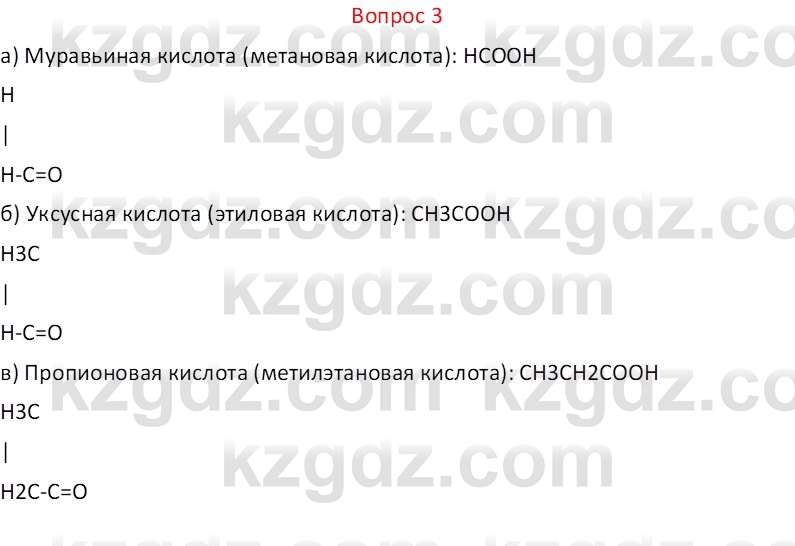 Химия (Часть 1) Оспанова М.К. 11 ЕМН класс 2019 Вопрос 31