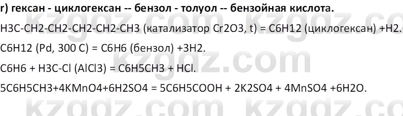 Химия (Часть 1) Оспанова М.К. 11 ЕМН класс 2019 Вопрос 5