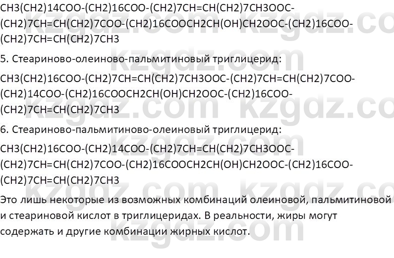 Химия (Часть 1) Оспанова М.К. 11 ЕМН класс 2019 Вопрос 51