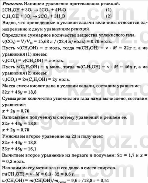 Химия (Часть 1) Оспанова М.К. 11 ЕМН класс 2019 Задача 4