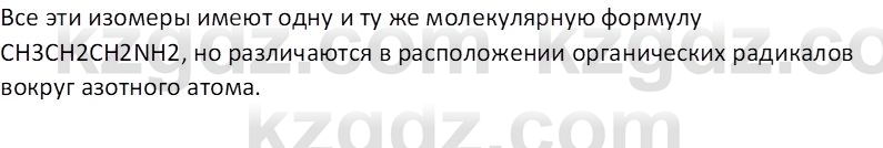 Химия (Часть 1) Оспанова М.К. 11 ЕМН класс 2019 Вопрос 21