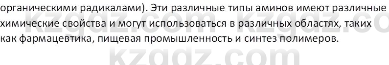 Химия (Часть 1) Оспанова М.К. 11 ЕМН класс 2019 Вопрос 1