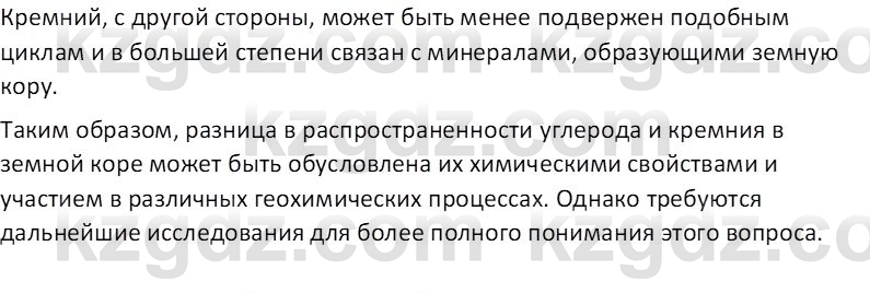 Химия (Часть 1) Оспанова М.К. 11 ЕМН класс 2019 Вопрос 11