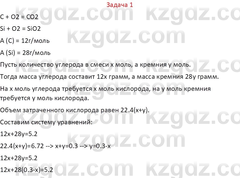 Химия (Часть 1) Оспанова М.К. 11 ЕМН класс 2019 Задача 11