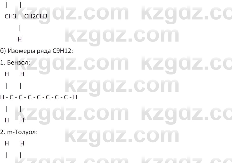 Химия (Часть 1) Оспанова М.К. 11 ЕМН класс 2019 Вопрос 3