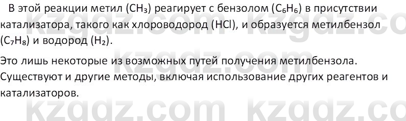 Химия (Часть 1) Оспанова М.К. 11 ЕМН класс 2019 Вопрос 41