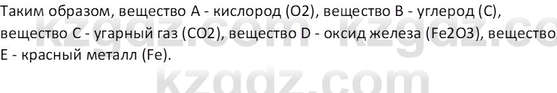 Химия (Часть 1) Оспанова М.К. 11 ЕМН класс 2019 Вопрос 61