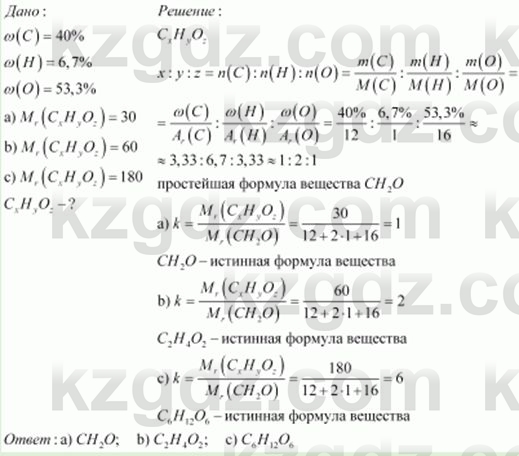 Химия (Часть 1) Оспанова М.К. 11 ЕМН класс 2019 Задача 11