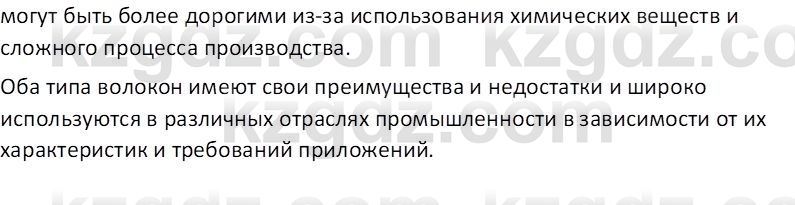 Химия (Часть 1) Оспанова М.К. 11 ЕМН класс 2019 Вопрос 7