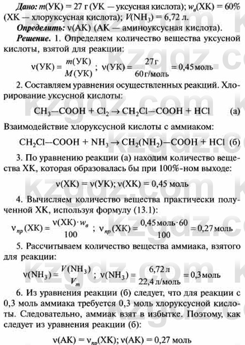 Химия (Часть 1) Оспанова М.К. 11 ЕМН класс 2019 Задача 2