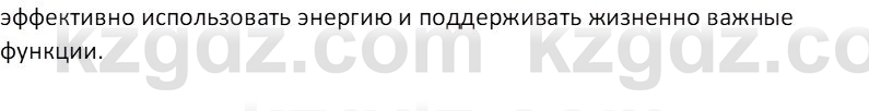 Химия (Часть 1) Оспанова М.К. 11 ЕМН класс 2019 Вопрос 1