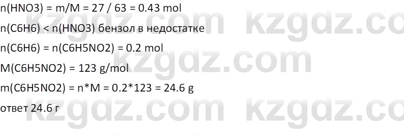 Химия (Часть 1) Оспанова М.К. 11 ЕМН класс 2019 Задача 3