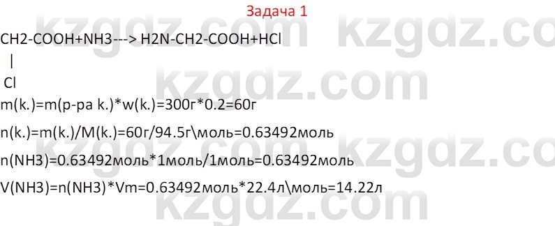 Химия (Часть 1) Оспанова М.К. 11 ЕМН класс 2019 Задача 11