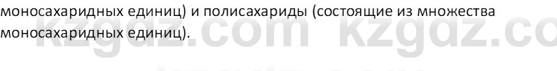 Химия (Часть 1) Оспанова М.К. 11 ЕМН класс 2019 Вопрос 1