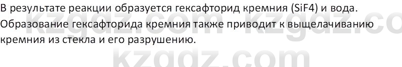 Химия (Часть 1) Оспанова М.К. 11 ЕМН класс 2019 Вопрос 51