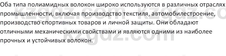 Химия (Часть 1) Оспанова М.К. 11 ЕМН класс 2019 Вопрос 31