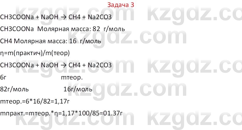 Химия (Часть 1) Оспанова М.К. 11 ЕМН класс 2019 Задача 31