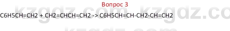 Химия (Часть 1) Оспанова М.К. 11 ЕМН класс 2019 Вопрос 3