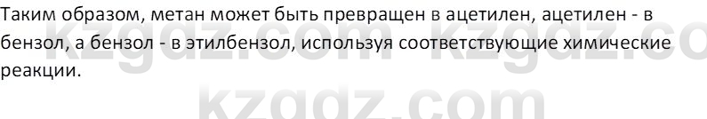 Химия (Часть 1) Оспанова М.К. 11 ЕМН класс 2019 Вопрос 5