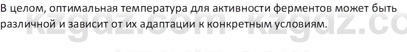 Химия (Часть 1) Оспанова М.К. 11 ЕМН класс 2019 Вопрос 3