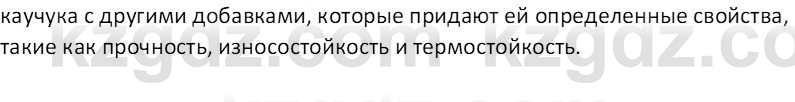 Химия (Часть 1) Оспанова М.К. 11 ЕМН класс 2019 Вопрос 7