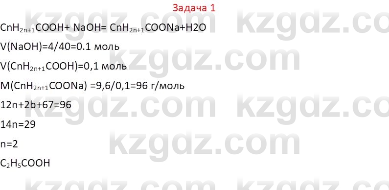 Химия (Часть 1) Оспанова М.К. 11 ЕМН класс 2019 Задача 11