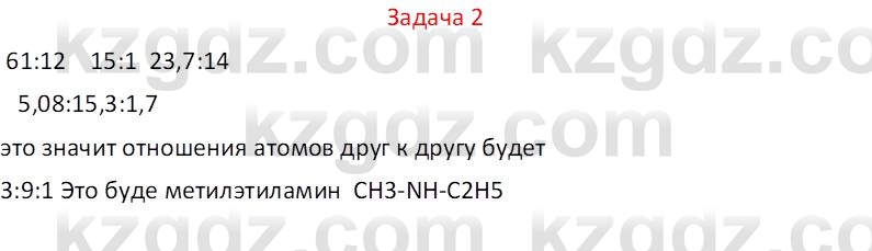 Химия (Часть 1) Оспанова М.К. 11 ЕМН класс 2019 Задача 21