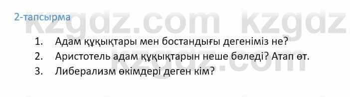 Казахский язык Ермекова 9 класс 2019 Упражнение 2