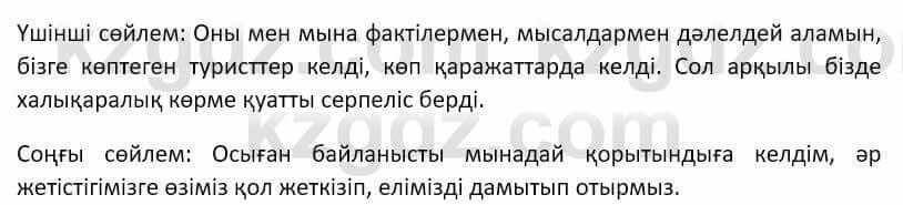 Казахский язык Ермекова 9 класс 2019 Упражнение 3